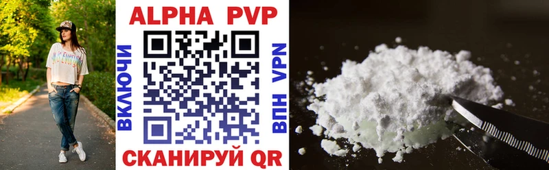 Alpha PVP мука  где найти   Волгоград 