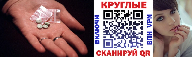 МЕГА ССЫЛКА  Волгоград  Ecstasy круглые 