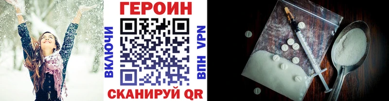 Героин гречка  Волгоград 