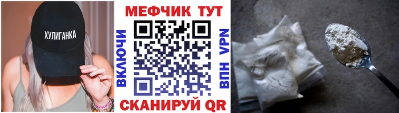 купить наркотик  kraken ТОР  МЕФ mephedrone  Волгоград 